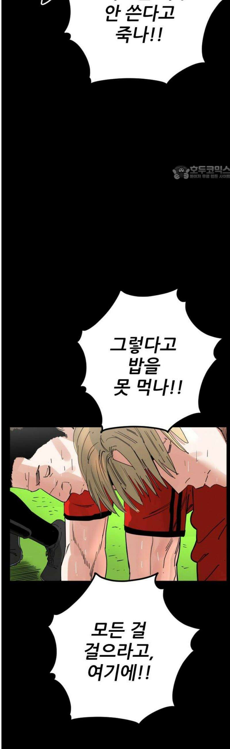 빌드업 204화 9