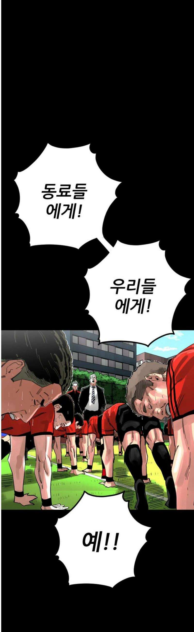 빌드업 204화 10