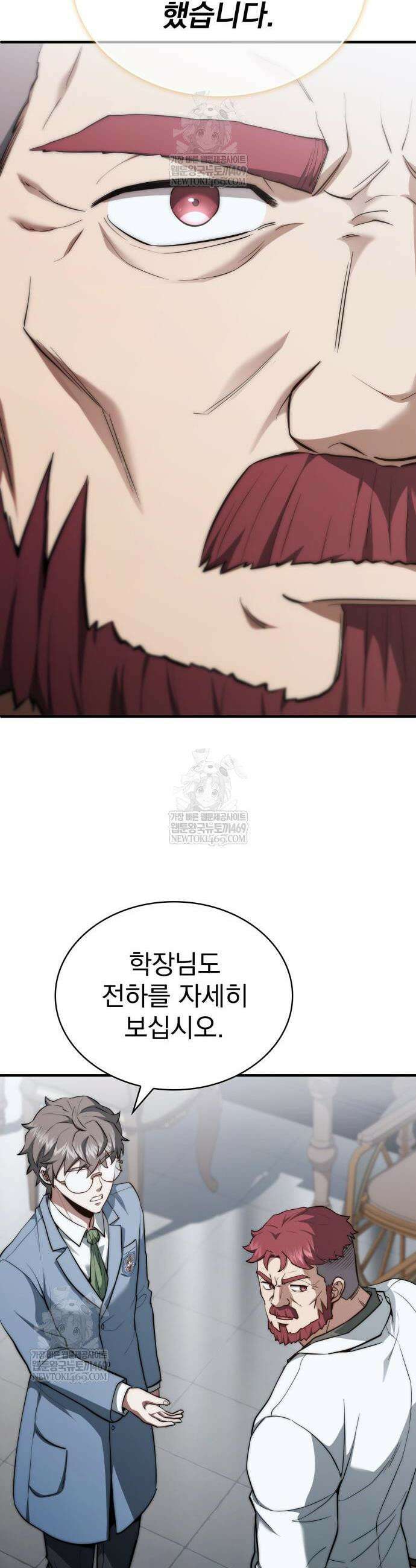 약 파는 황태자 85화 6