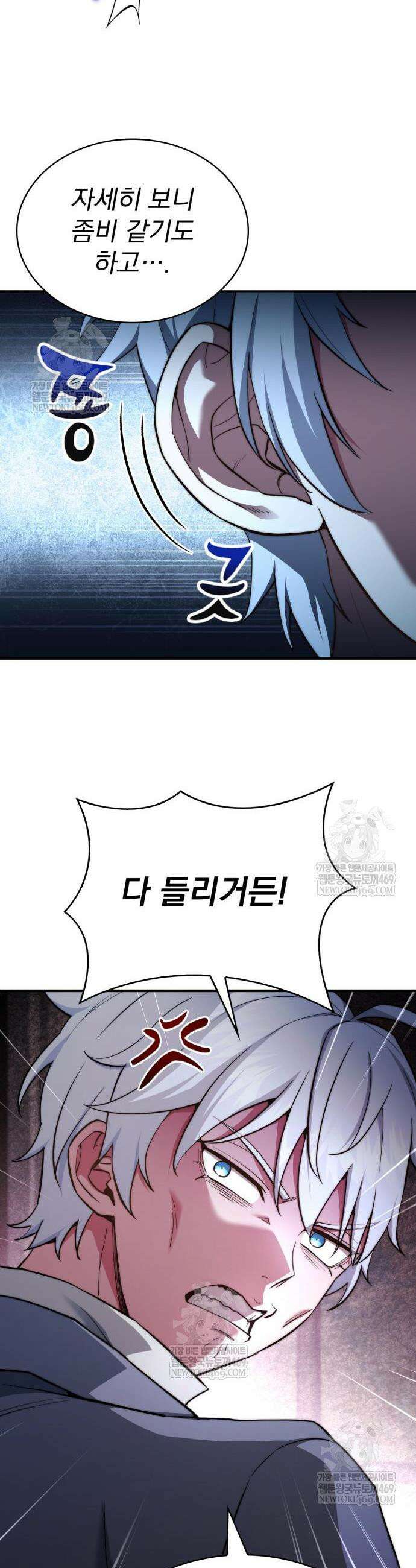 약 파는 황태자 85화 9