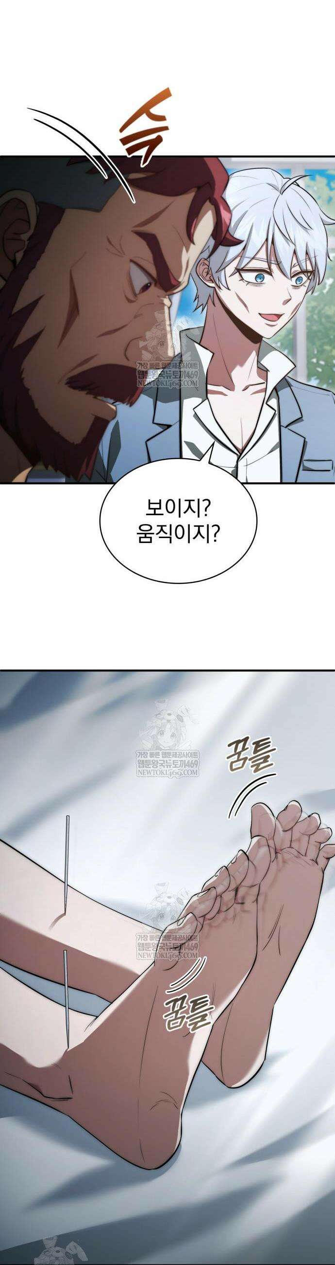 약 파는 황태자 85화 13