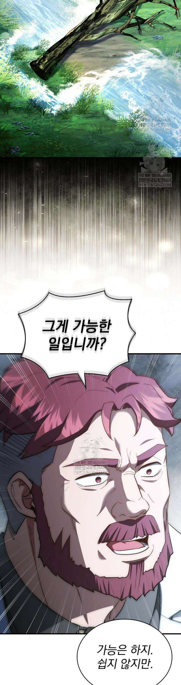 약 파는 황태자 85화 16