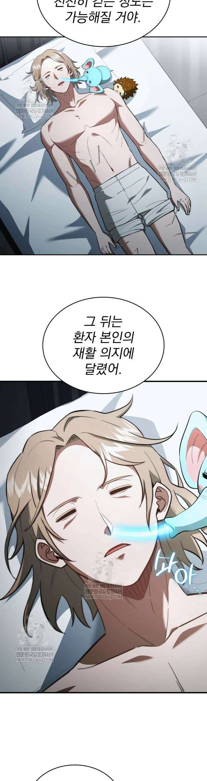 약 파는 황태자 85화 19