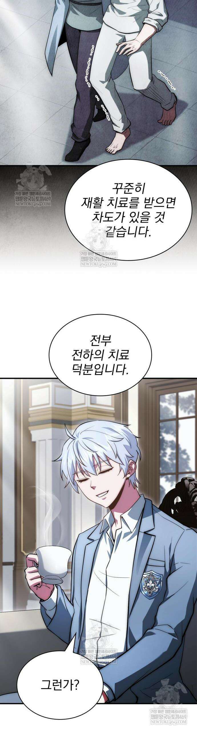 약 파는 황태자 85화 27