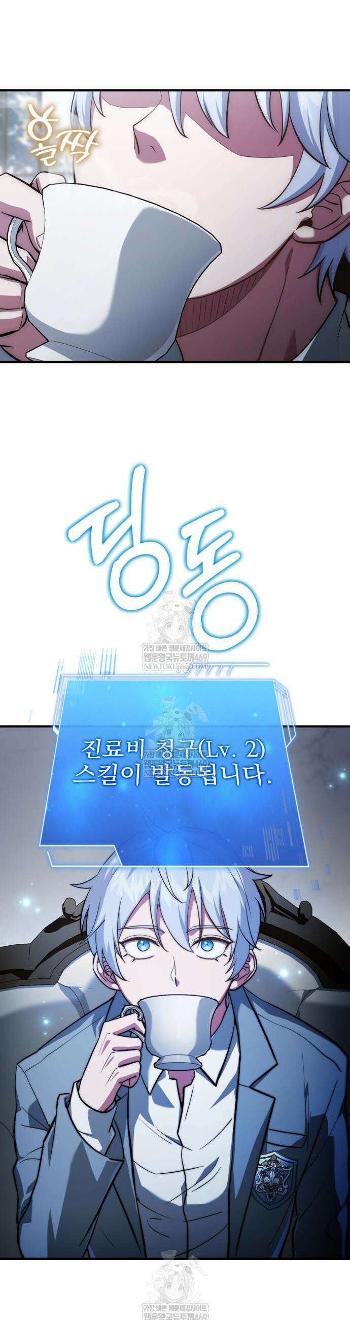 약 파는 황태자 85화 28
