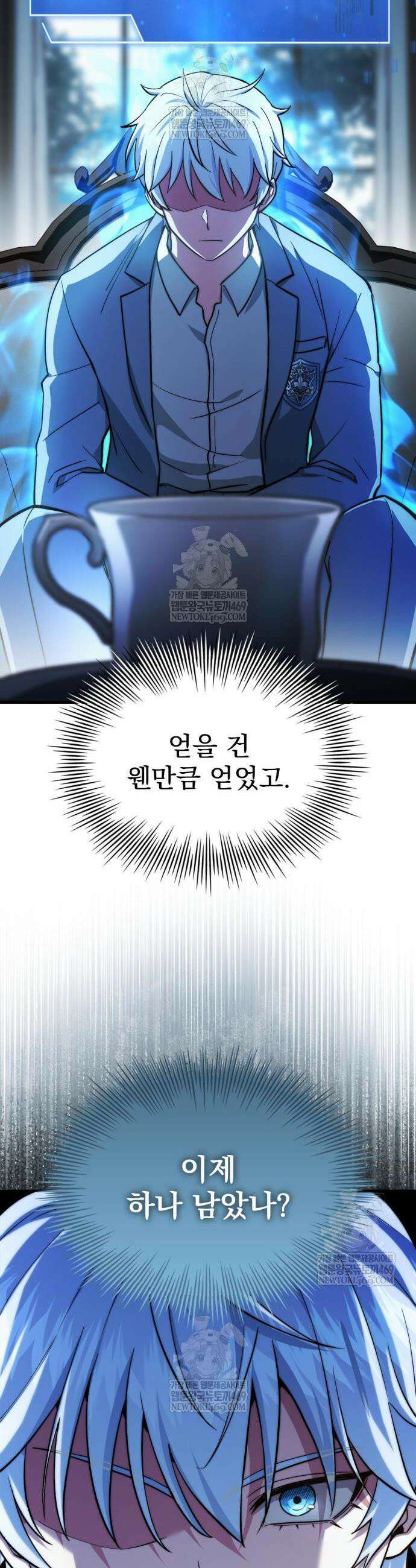약 파는 황태자 85화 31