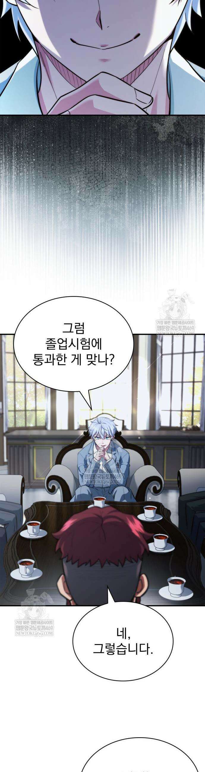 약 파는 황태자 85화 32