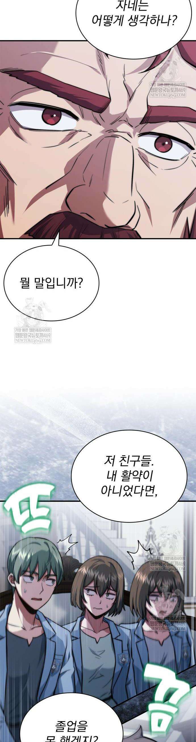 약 파는 황태자 85화 33