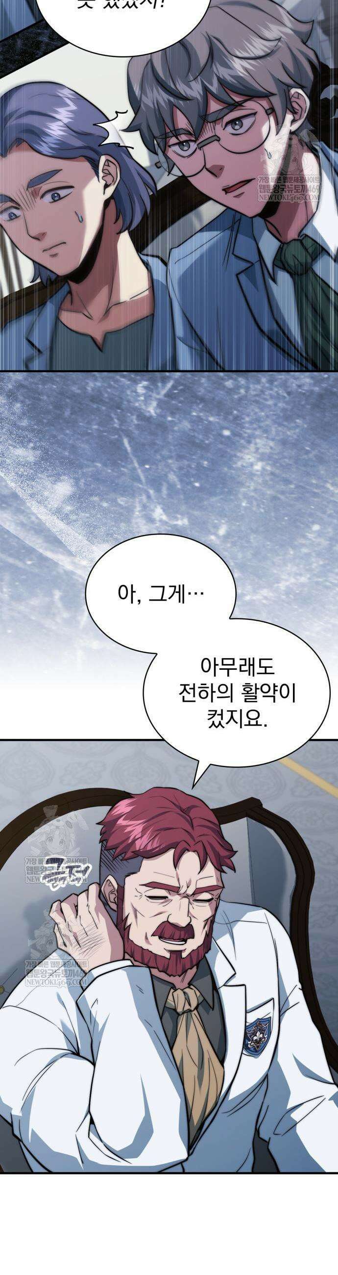 약 파는 황태자 85화 34