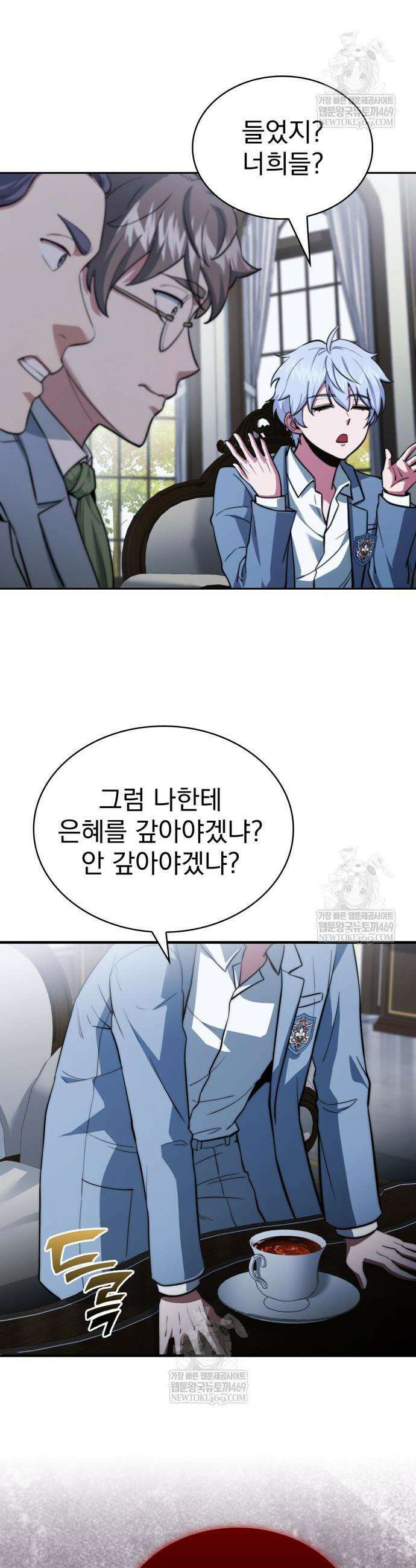 약 파는 황태자 85화 35