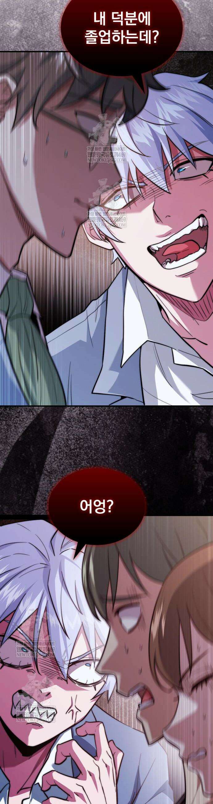 약 파는 황태자 85화 36