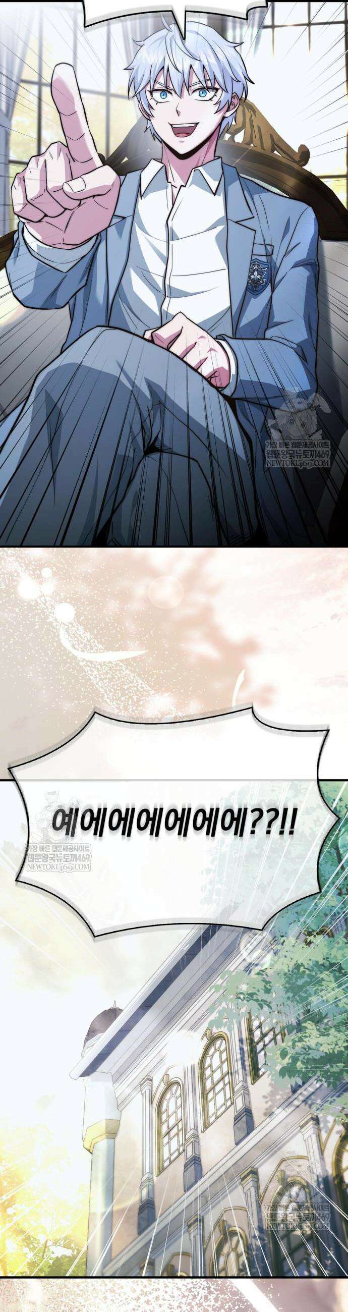 약 파는 황태자 85화 38