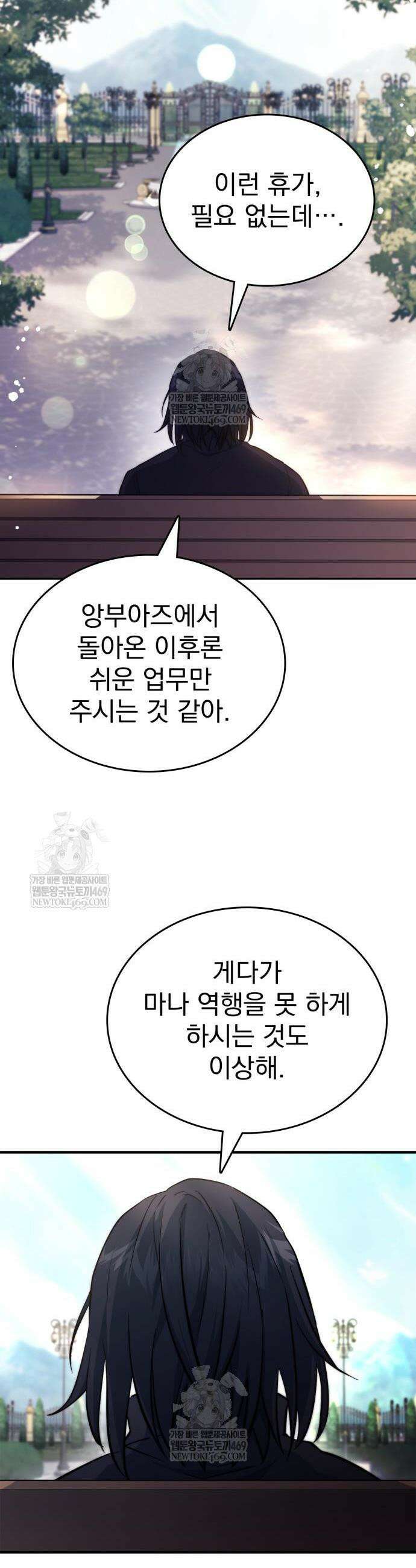 약 파는 황태자 85화 46