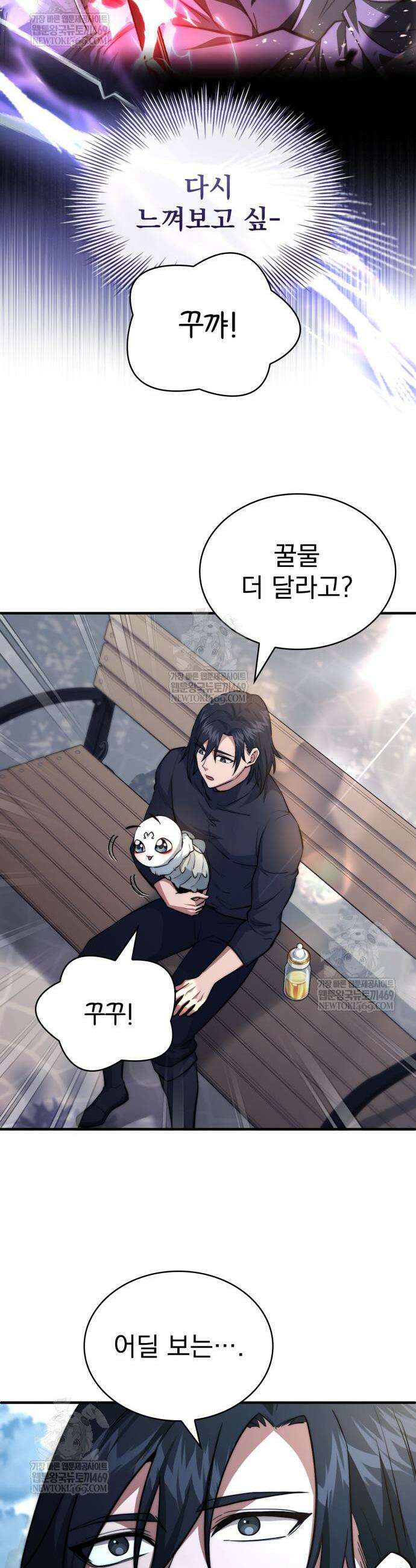 약 파는 황태자 85화 48