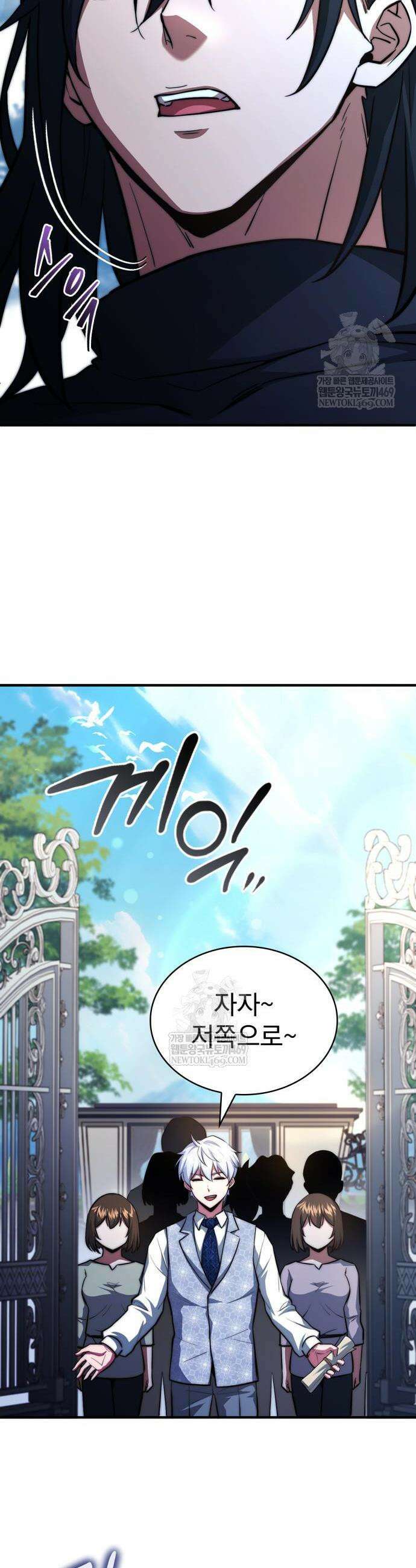 약 파는 황태자 85화 49