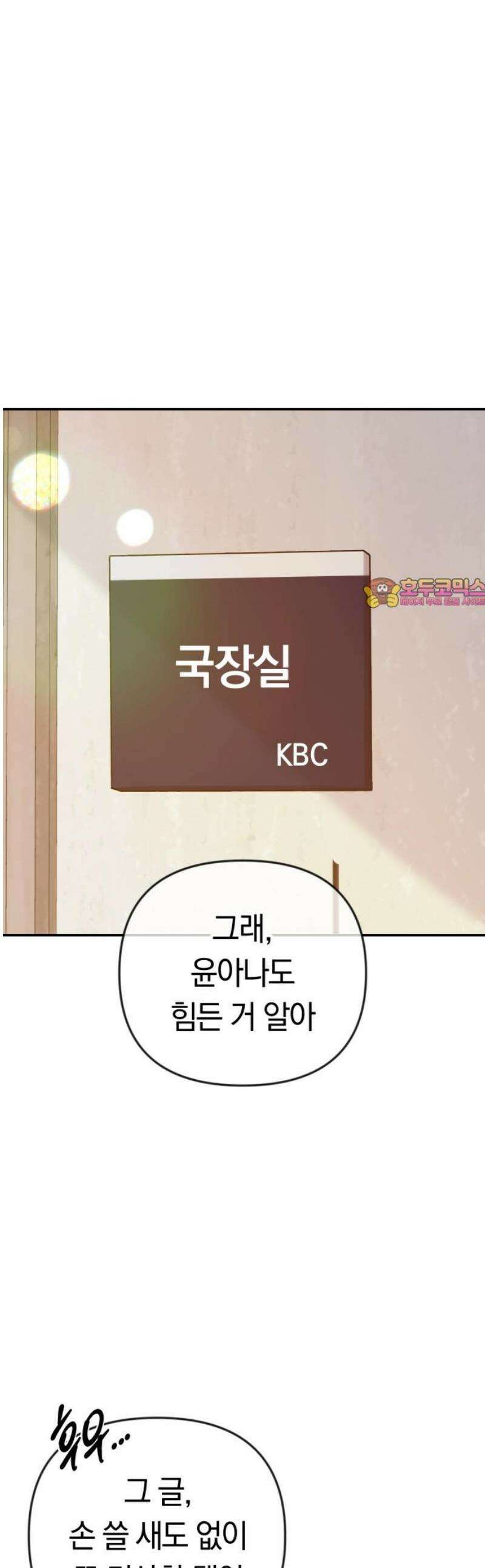 결혼은 당신 형과 40화． 오늘의 주인공 1