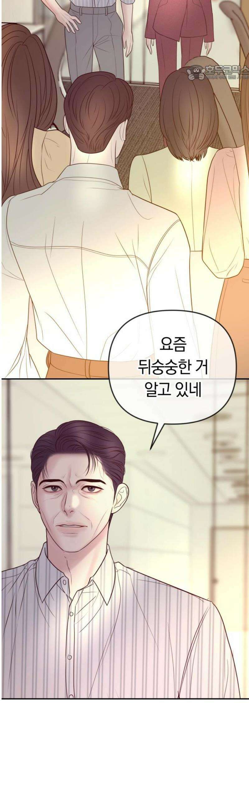 결혼은 당신 형과 40화． 오늘의 주인공 7