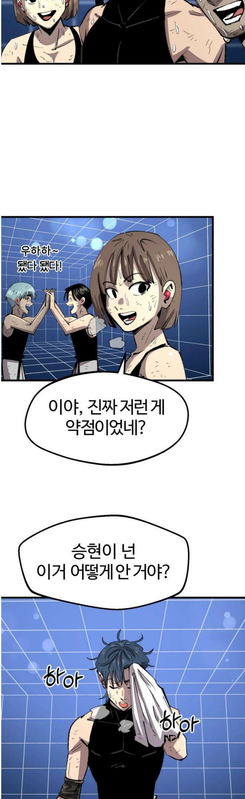 별과 사슬이 뜨는 섬 36화 인연의 매질(媒質) 5