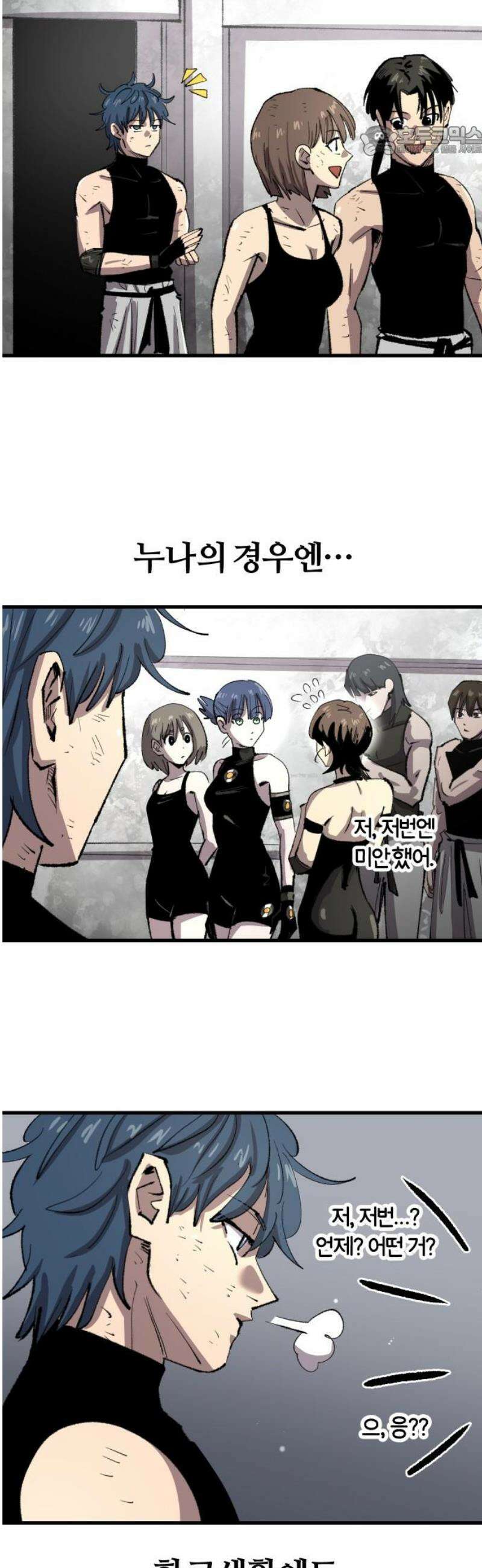 별과 사슬이 뜨는 섬 36화 인연의 매질(媒質) 7