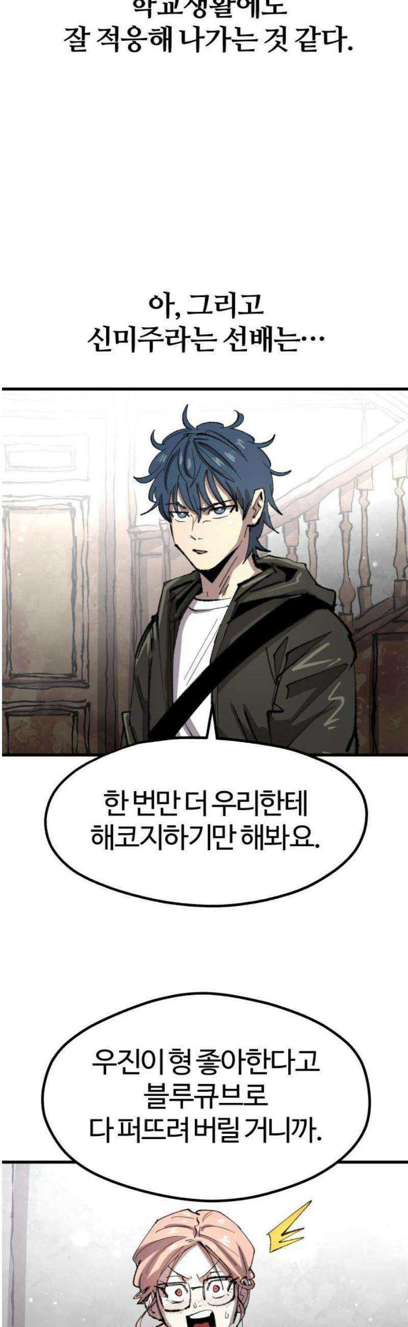 별과 사슬이 뜨는 섬 36화 인연의 매질(媒質) 8
