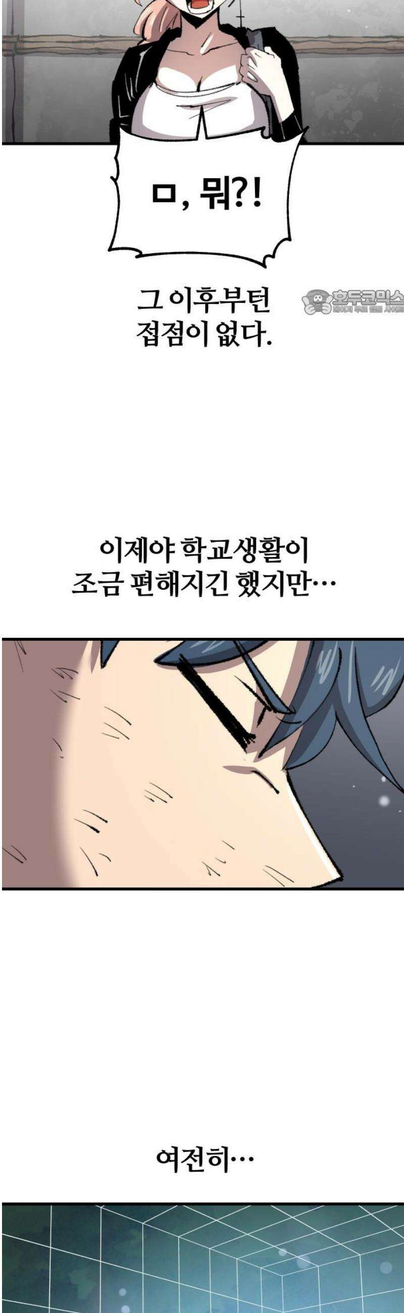 별과 사슬이 뜨는 섬 36화 인연의 매질(媒質) 9