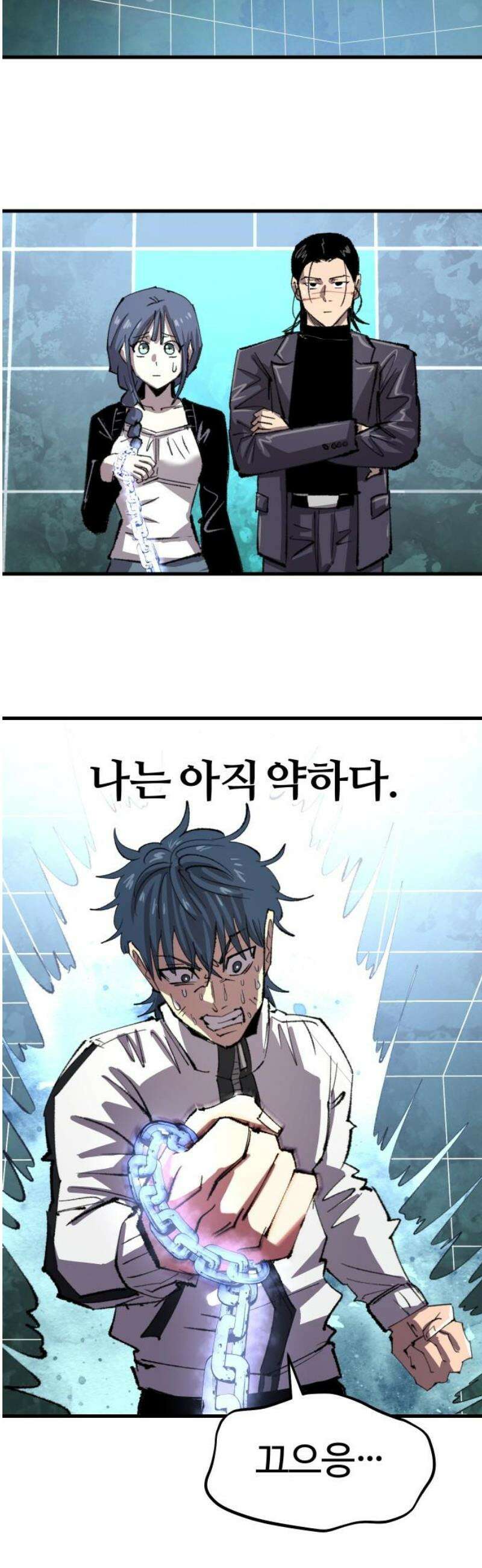 별과 사슬이 뜨는 섬 36화 인연의 매질(媒質) 10