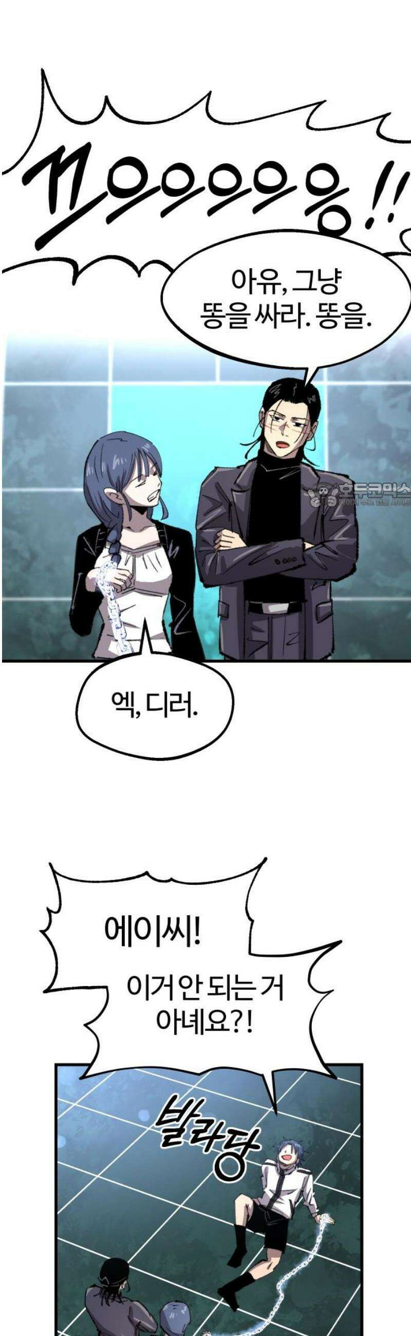 별과 사슬이 뜨는 섬 36화 인연의 매질(媒質) 11