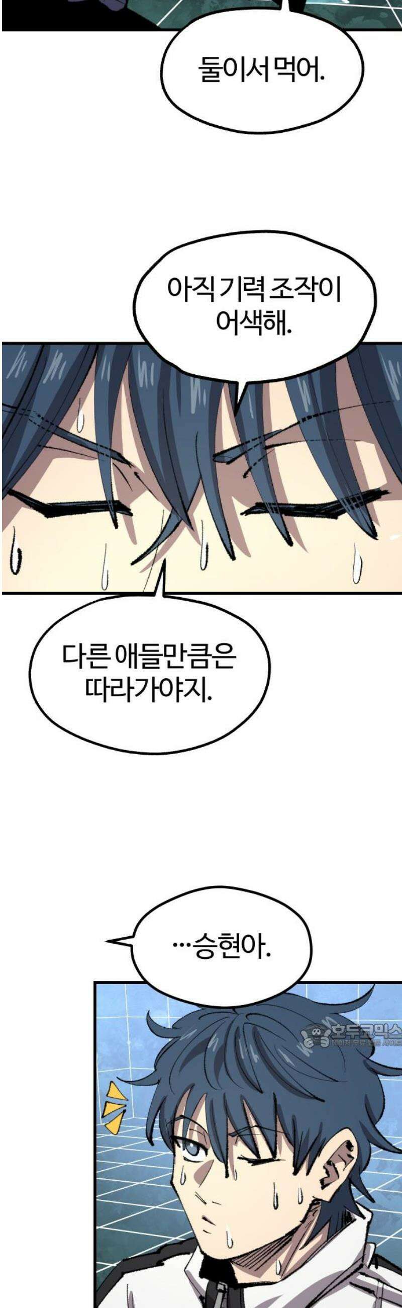 별과 사슬이 뜨는 섬 36화 인연의 매질(媒質) 17