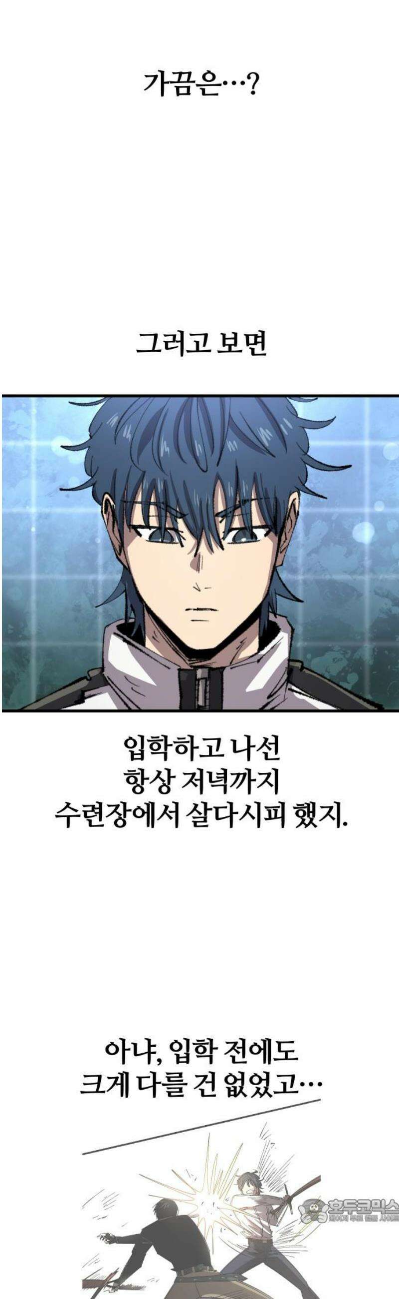 별과 사슬이 뜨는 섬 36화 인연의 매질(媒質) 19