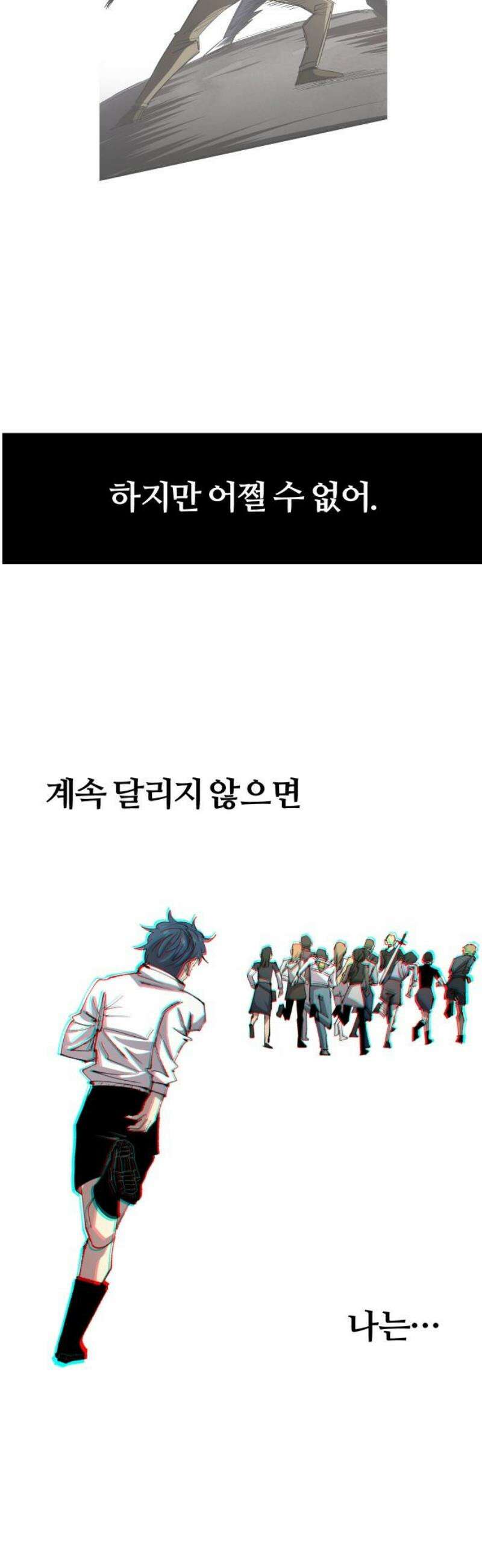 별과 사슬이 뜨는 섬 36화 인연의 매질(媒質) 20