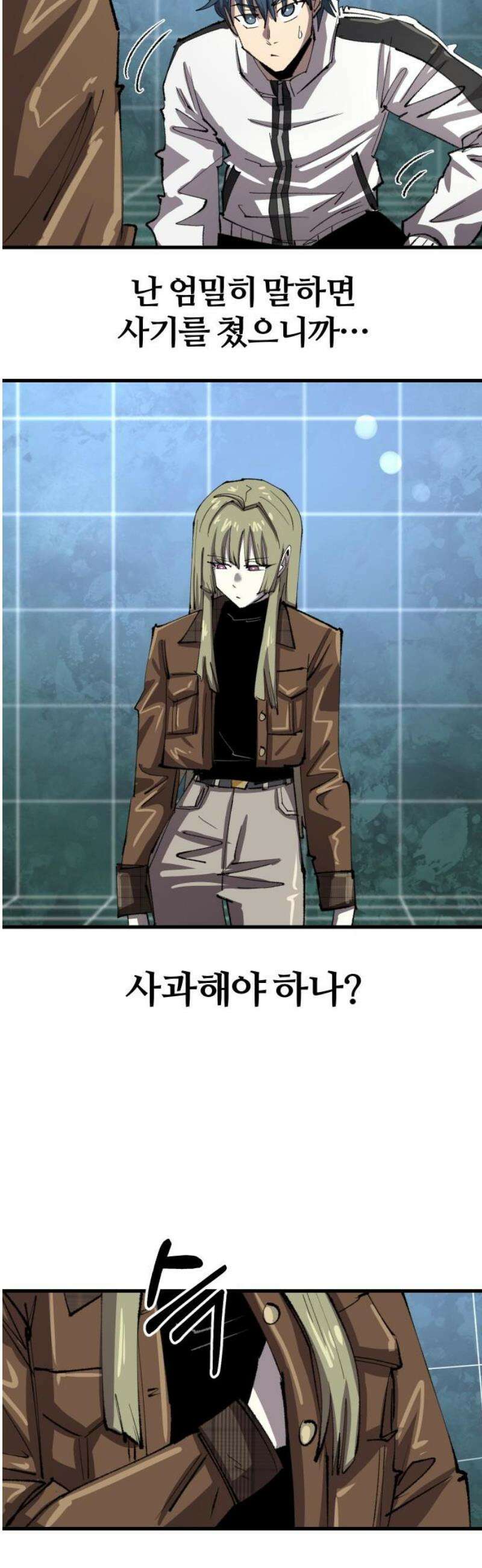 별과 사슬이 뜨는 섬 36화 인연의 매질(媒質) 25