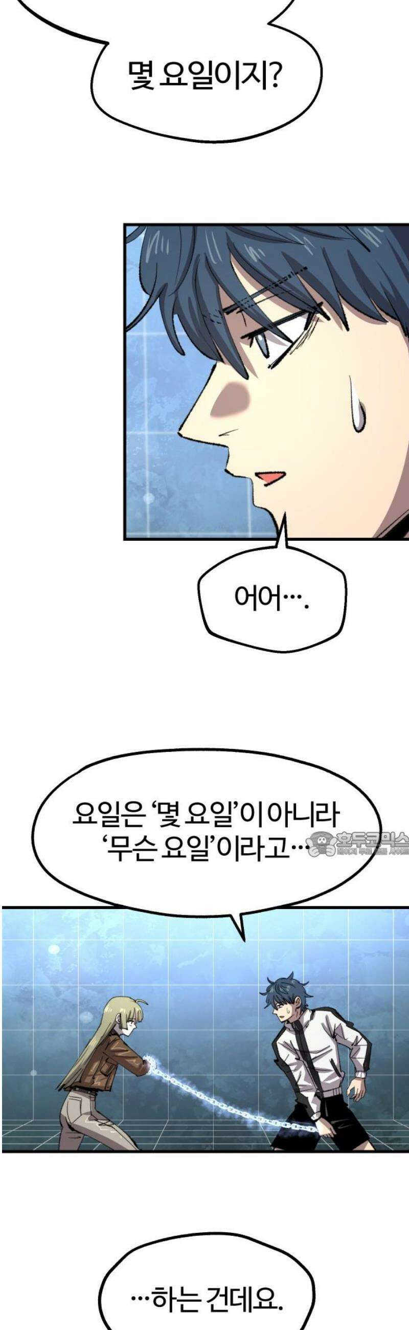 별과 사슬이 뜨는 섬 36화 인연의 매질(媒質) 30