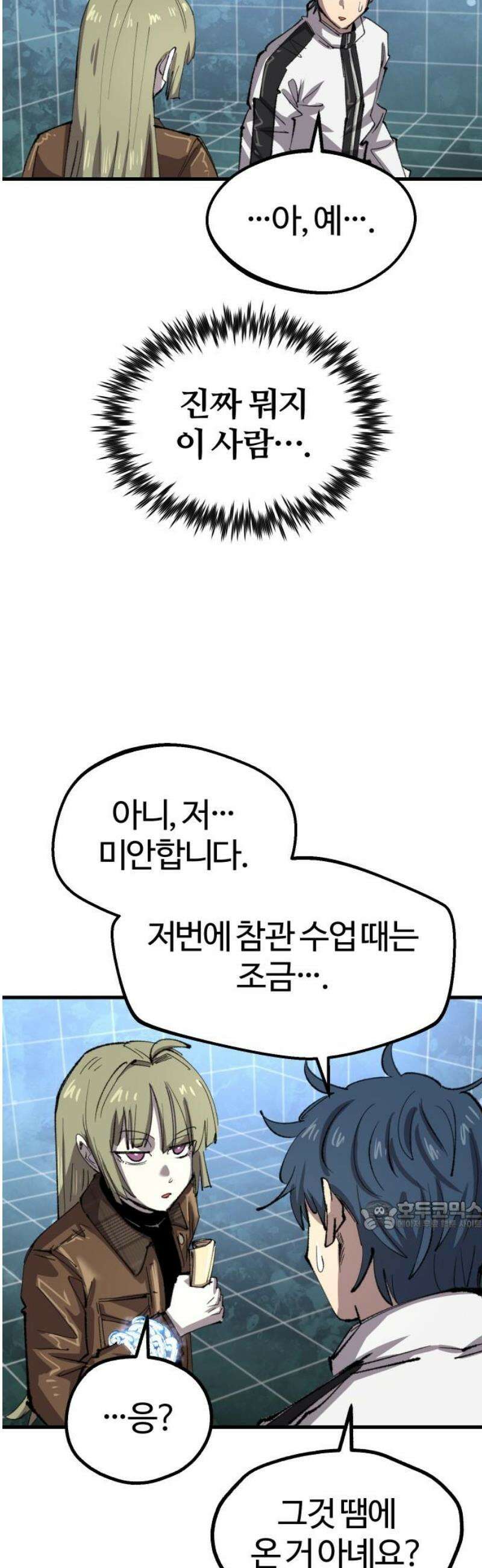 별과 사슬이 뜨는 섬 36화 인연의 매질(媒質) 32