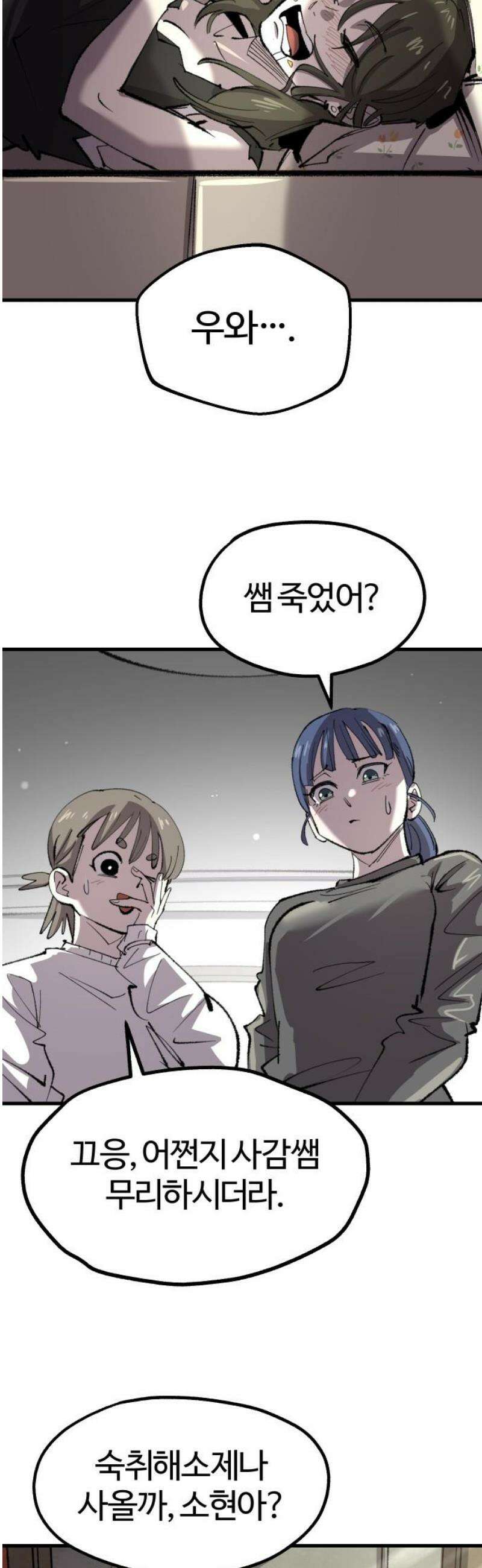 별과 사슬이 뜨는 섬 36화 인연의 매질(媒質) 36
