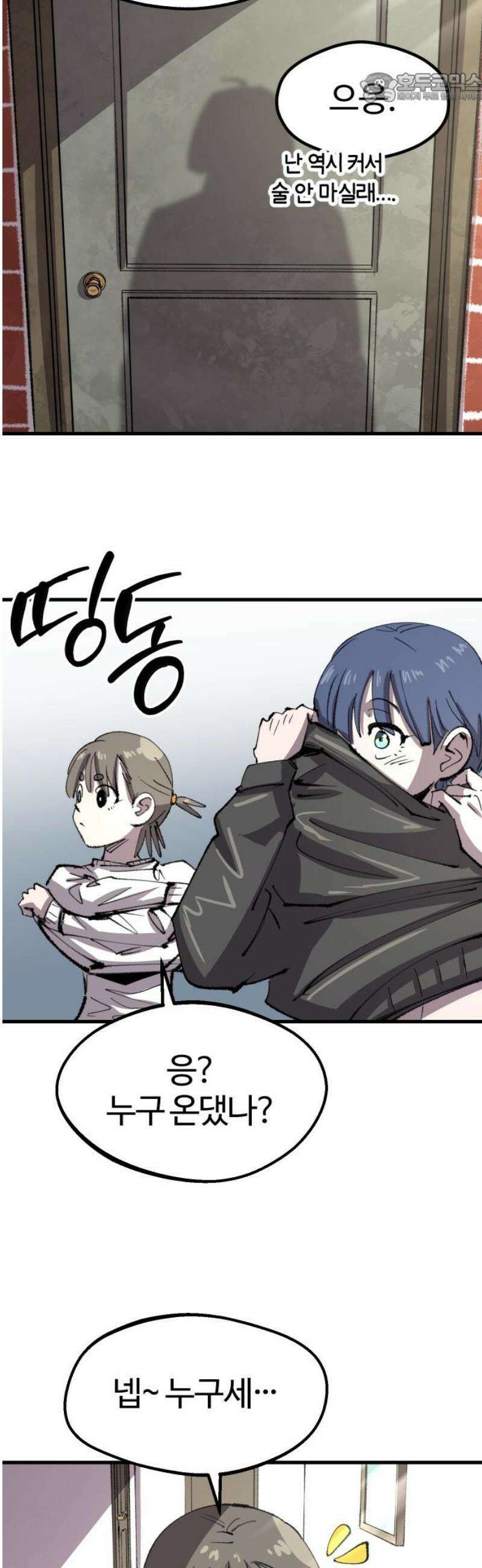 별과 사슬이 뜨는 섬 36화 인연의 매질(媒質) 37
