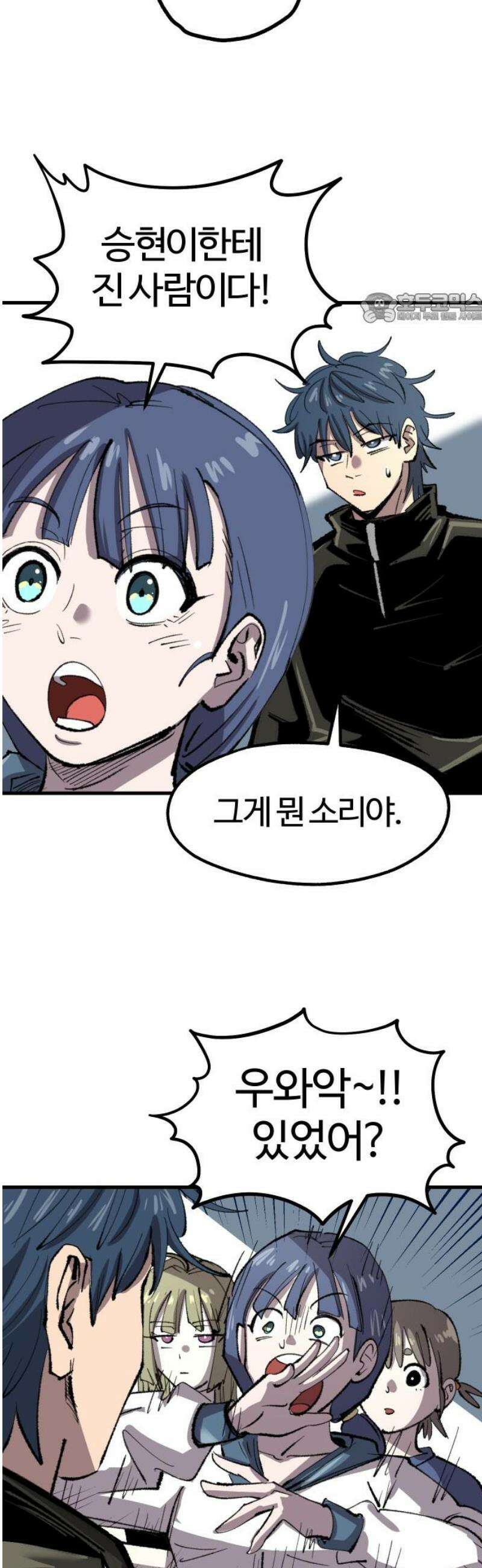 별과 사슬이 뜨는 섬 36화 인연의 매질(媒質) 39