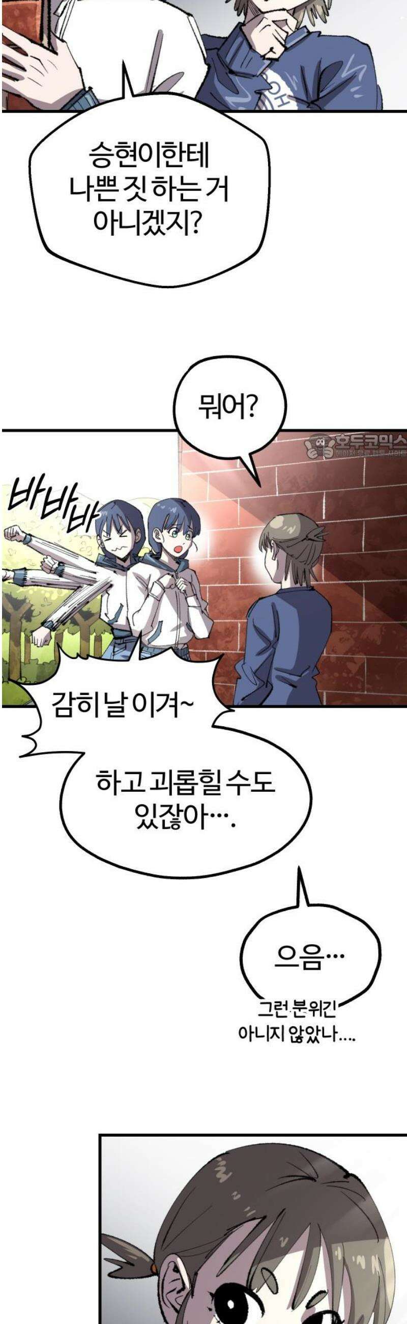 별과 사슬이 뜨는 섬 36화 인연의 매질(媒質) 41