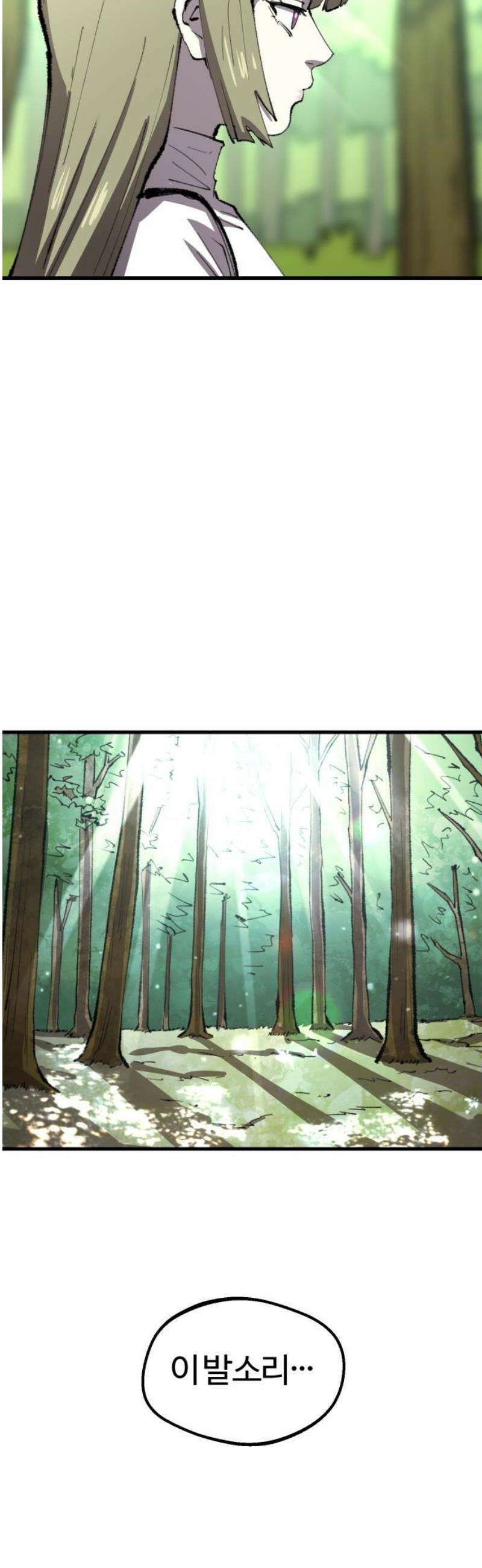 별과 사슬이 뜨는 섬 36화 인연의 매질(媒質) 46