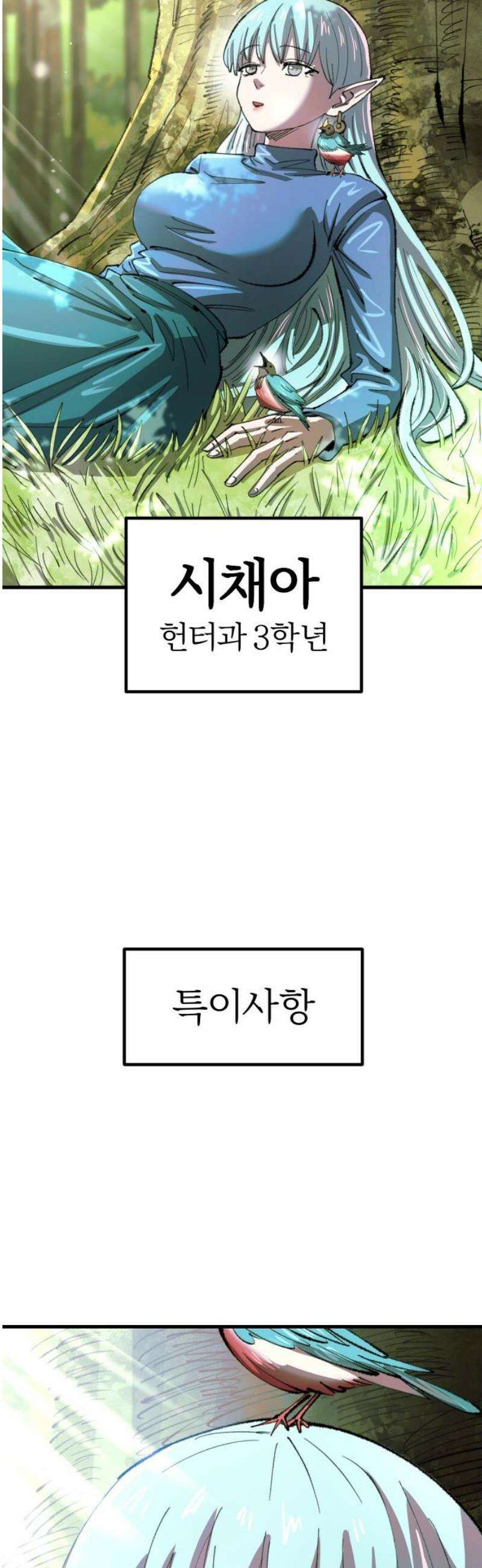 별과 사슬이 뜨는 섬 36화 인연의 매질(媒質) 48