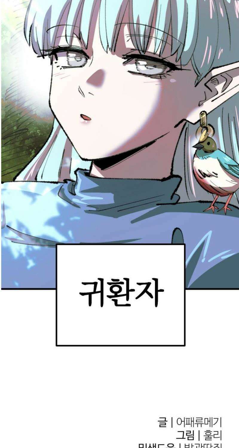 별과 사슬이 뜨는 섬 36화 인연의 매질(媒質) 49