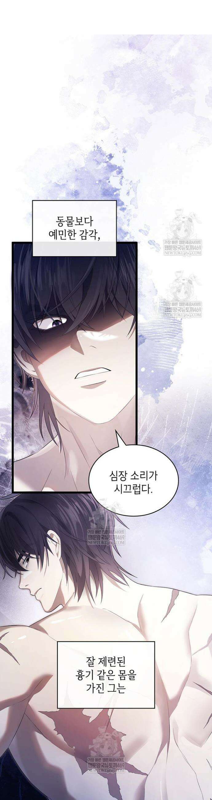 미친개 도련님 만들기 (시즌1 요약편) 10
