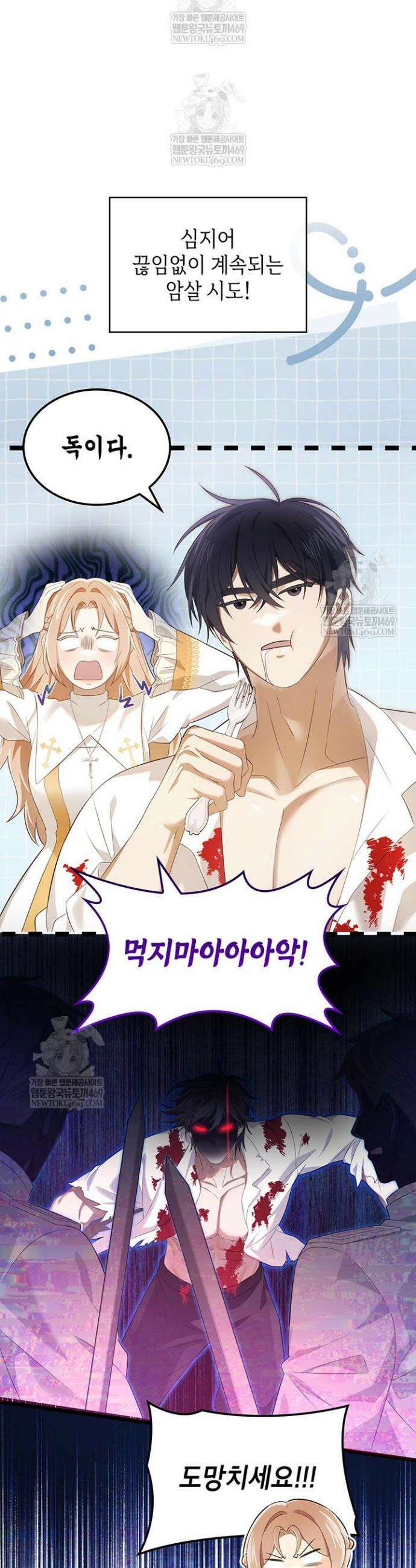 미친개 도련님 만들기 (시즌1 요약편) 12