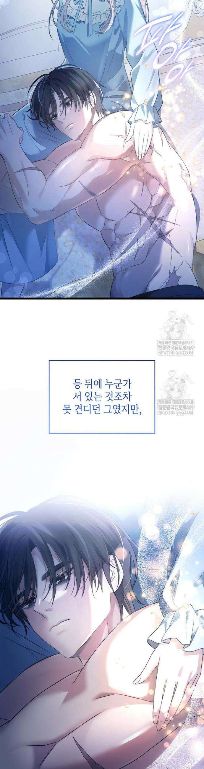 미친개 도련님 만들기 (시즌1 요약편) 16
