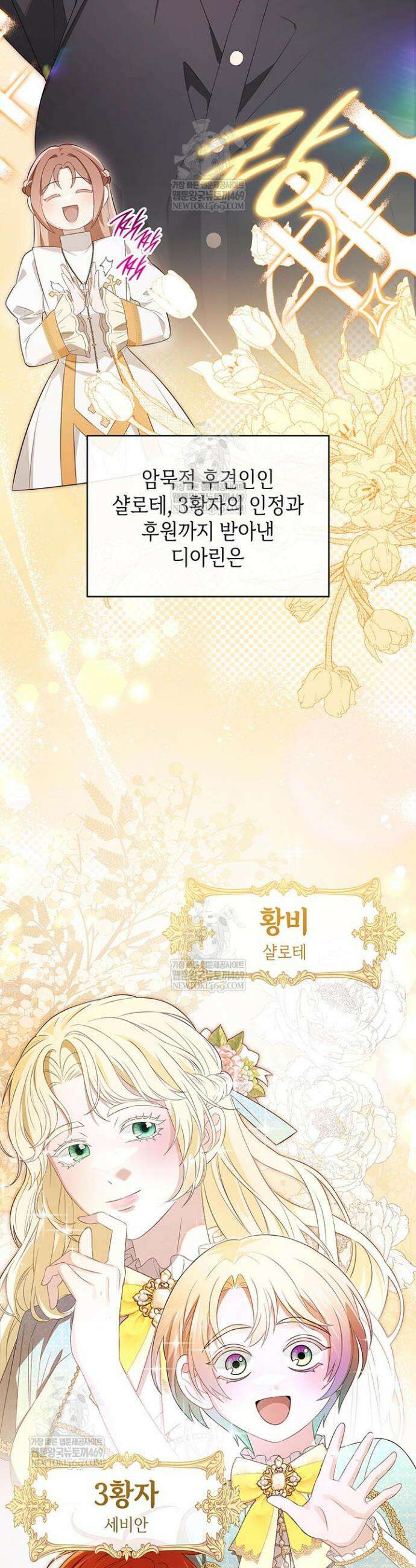 미친개 도련님 만들기 (시즌1 요약편) 19