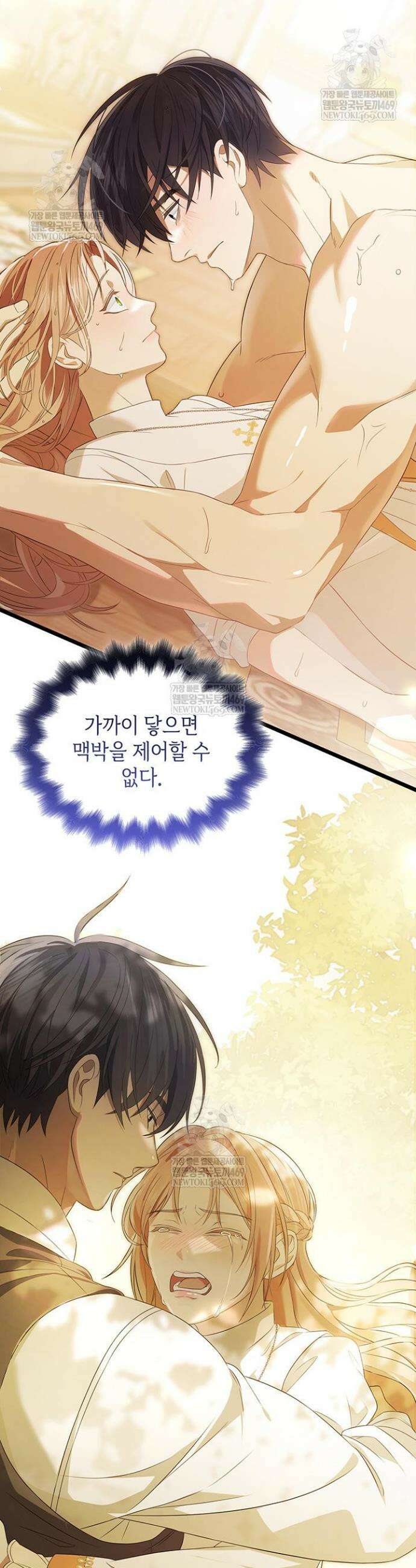 미친개 도련님 만들기 (시즌1 요약편) 25