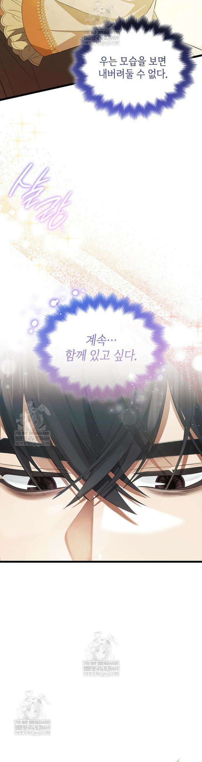 미친개 도련님 만들기 (시즌1 요약편) 26