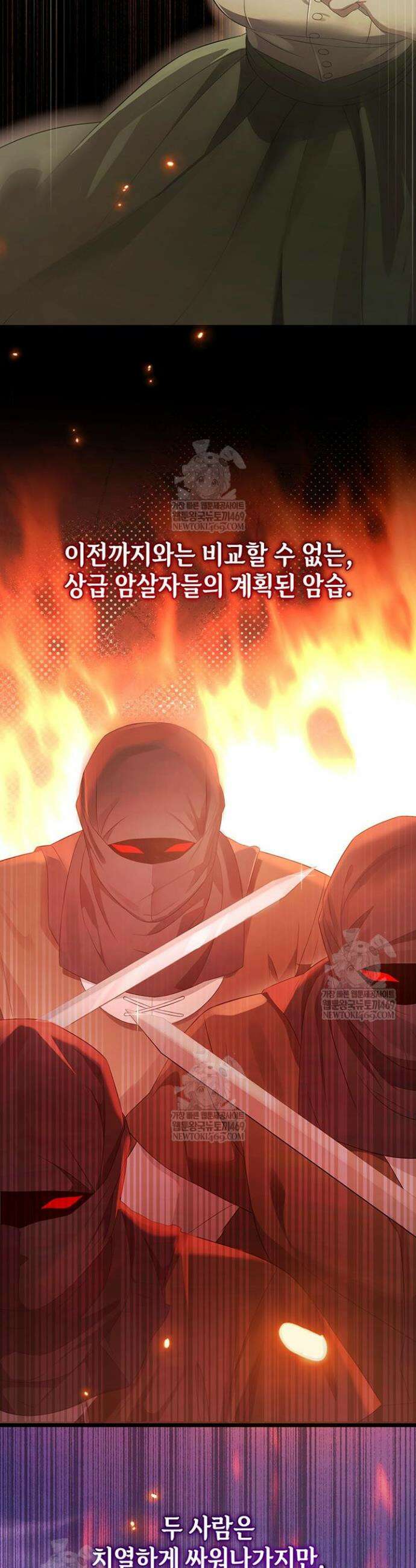 미친개 도련님 만들기 (시즌1 요약편) 31