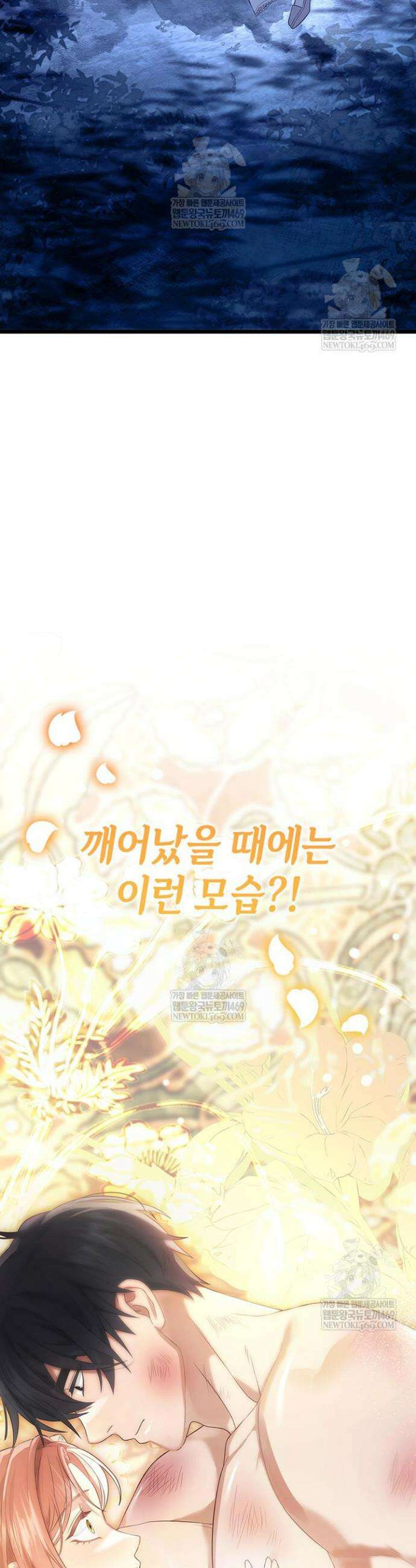 미친개 도련님 만들기 (시즌1 요약편) 34