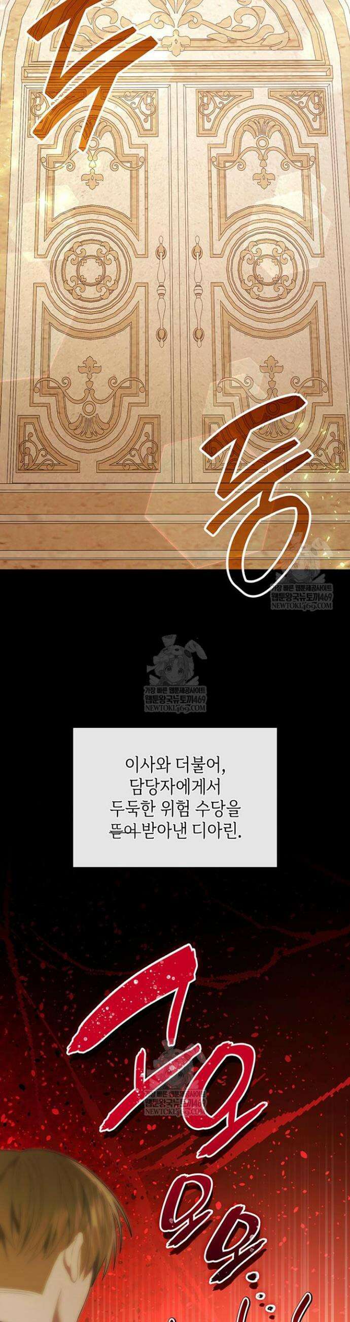 미친개 도련님 만들기 (시즌1 요약편) 38