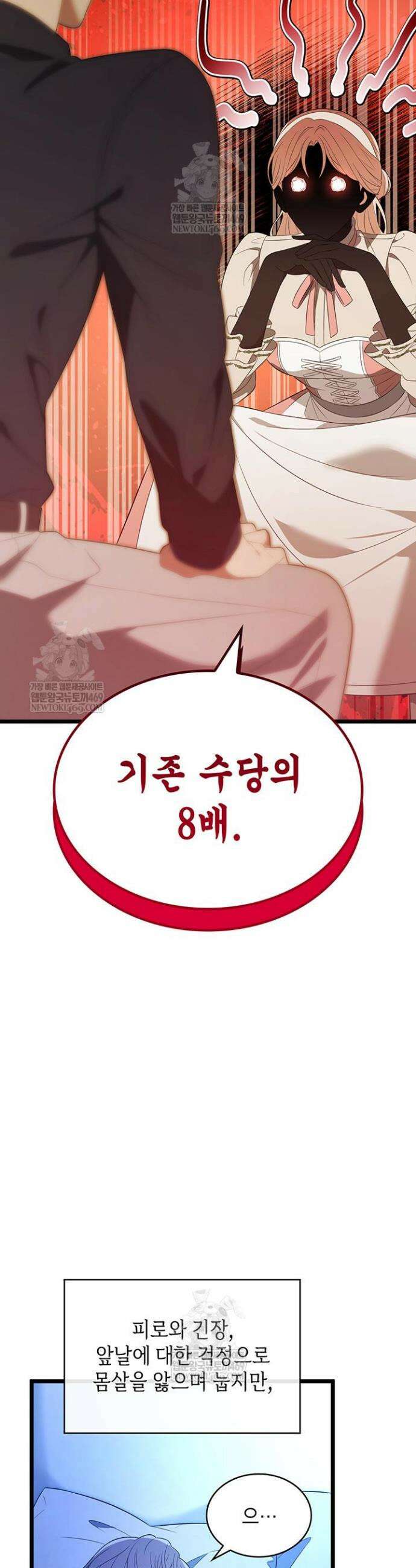 미친개 도련님 만들기 (시즌1 요약편) 39